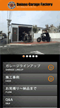 Mobile Screenshot of dainao.net