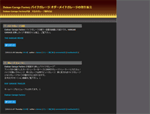 Tablet Screenshot of blog.dainao.net